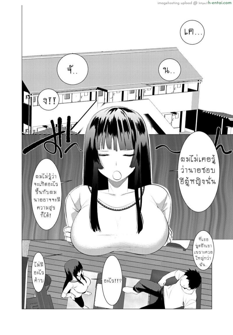 ชอบนายไง ถึงเป็นแบบนี้ 3 - แผ่น 29