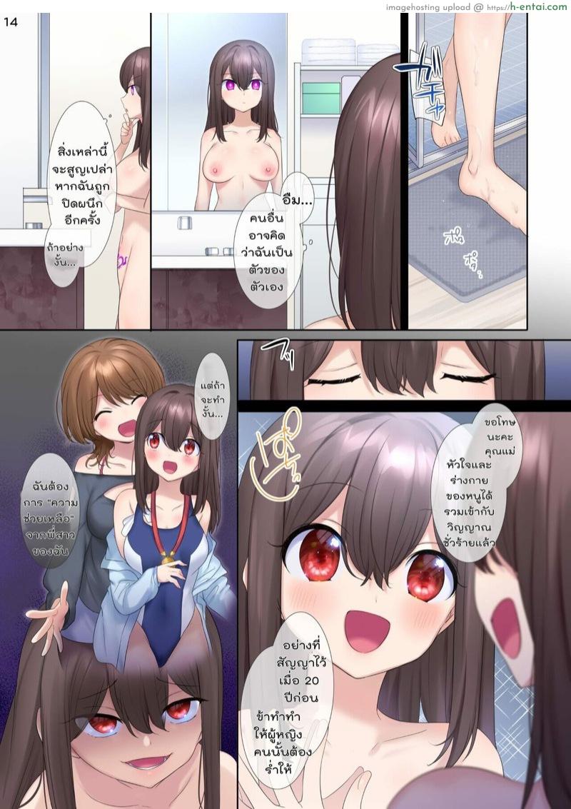 จัดแม่แถมลูกอีกสองคน - แผ่น 14