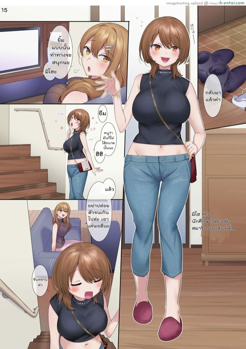 จัดแม่แถมลูกอีกสองคน - แผ่น 15