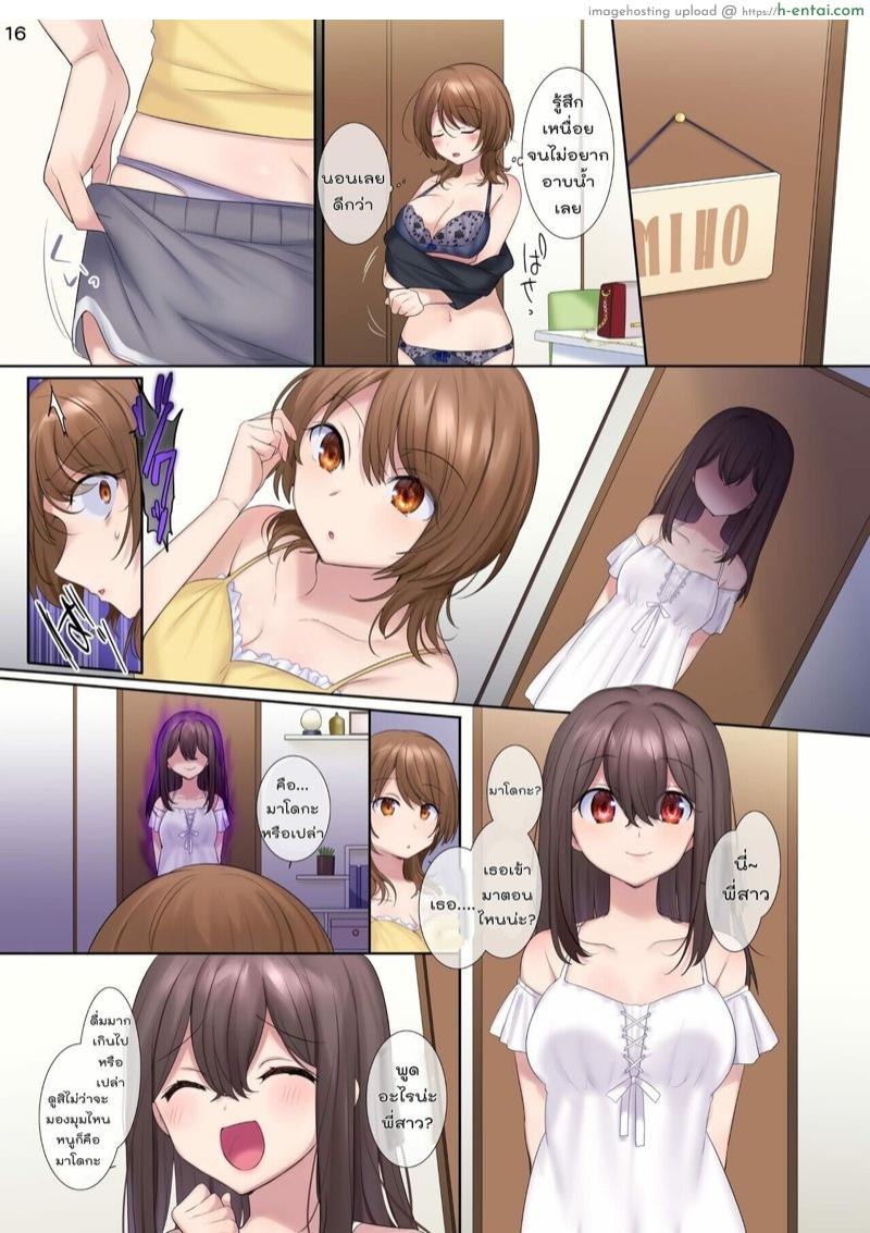 จัดแม่แถมลูกอีกสองคน - แผ่น 16