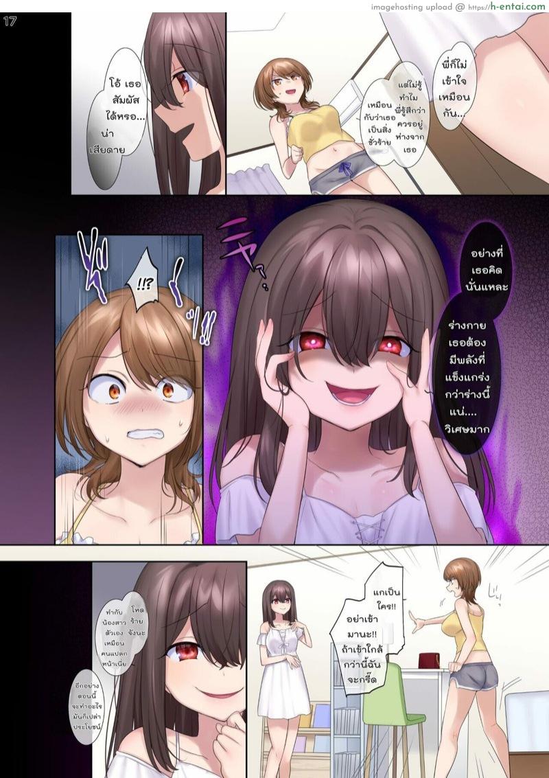 จัดแม่แถมลูกอีกสองคน - แผ่น 17