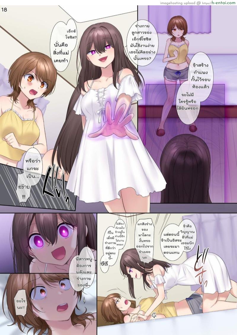 จัดแม่แถมลูกอีกสองคน - แผ่น 18