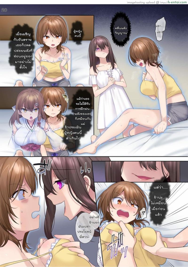 จัดแม่แถมลูกอีกสองคน - แผ่น 20