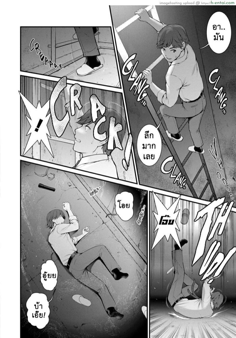 สาวร้อนจากใต้ดิน 3 - กำลัง - แผ่น 3