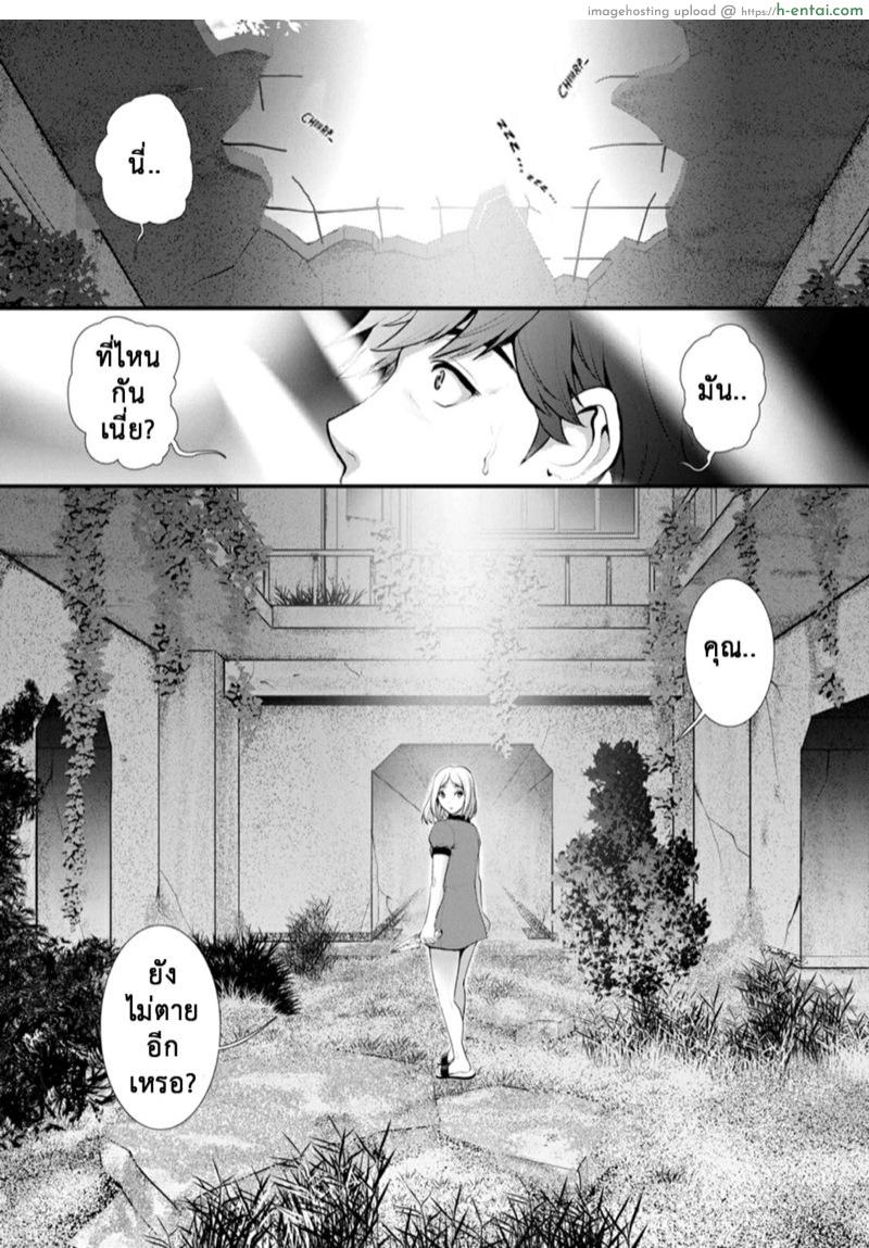 สาวร้อนจากใต้ดิน 3 - กำลัง - แผ่น 8