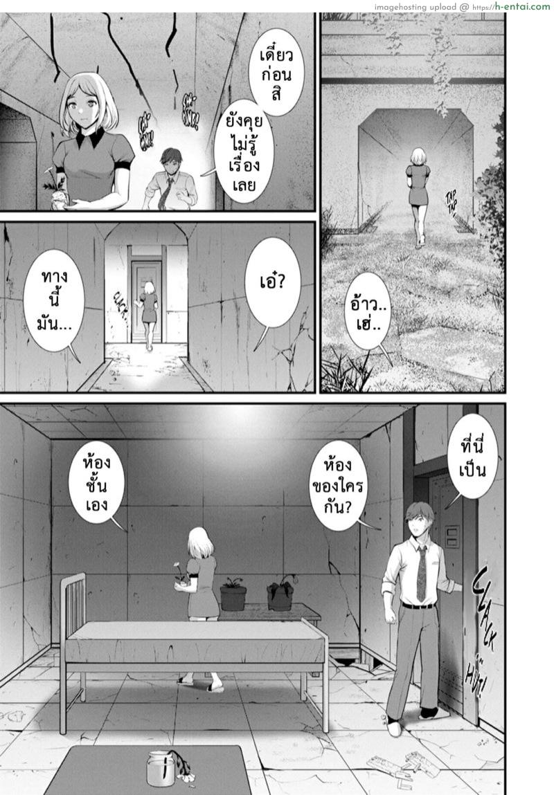 สาวร้อนจากใต้ดิน 3 - กำลัง - แผ่น 10