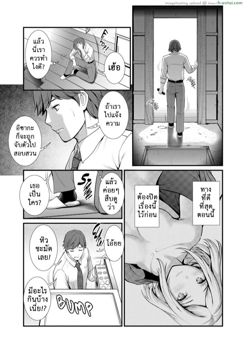 สาวร้อนจากใต้ดิน 3 - กำลัง - แผ่น 20