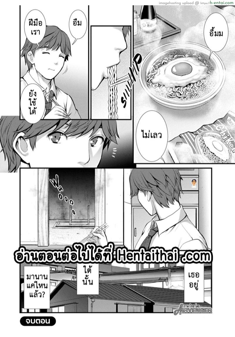 สาวร้อนจากใต้ดิน 3 - กำลัง - แผ่น 21