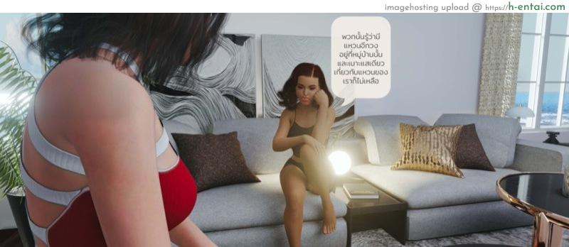 เรื่องลับในป่าลึก 3 - แผ่น 3