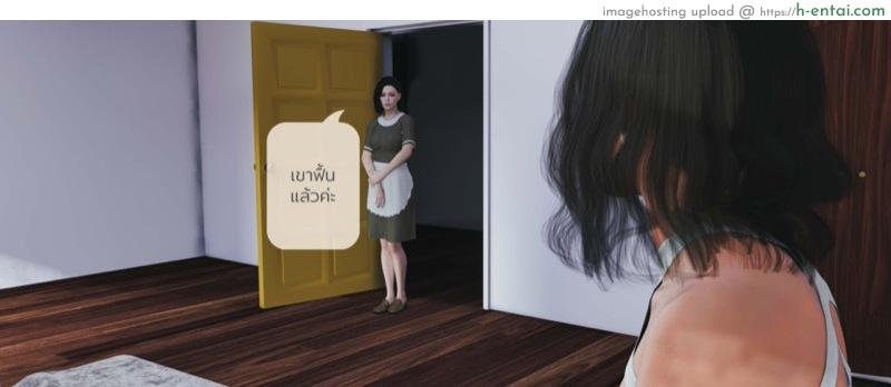 เรื่องลับในป่าลึก 3 - แผ่น 6