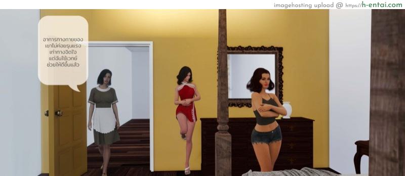 เรื่องลับในป่าลึก 3 - แผ่น 9