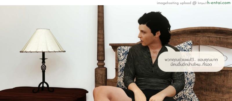 เรื่องลับในป่าลึก 3 - แผ่น 10