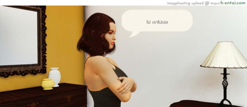 เรื่องลับในป่าลึก 3 - แผ่น 11