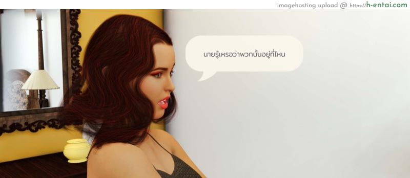 เรื่องลับในป่าลึก 3 - แผ่น 13