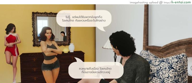 เรื่องลับในป่าลึก 3 - แผ่น 14