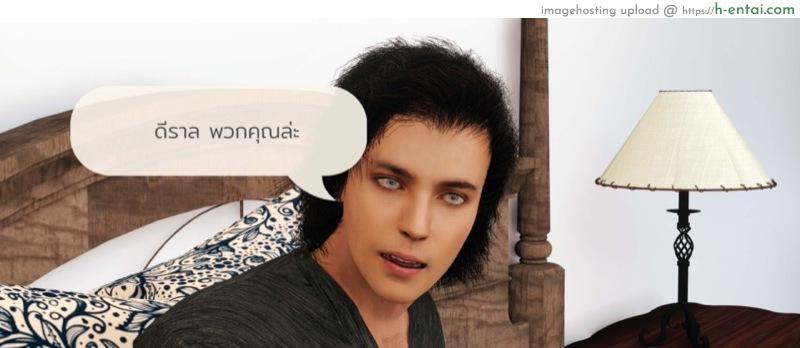 เรื่องลับในป่าลึก 3 - แผ่น 17