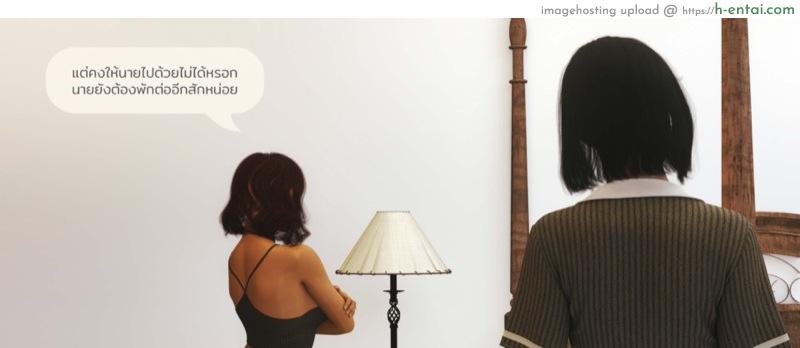 เรื่องลับในป่าลึก 3 - แผ่น 20