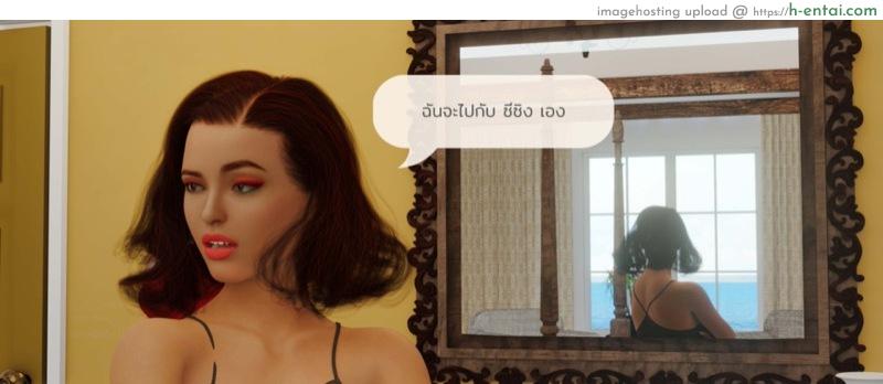 เรื่องลับในป่าลึก 3 - แผ่น 21