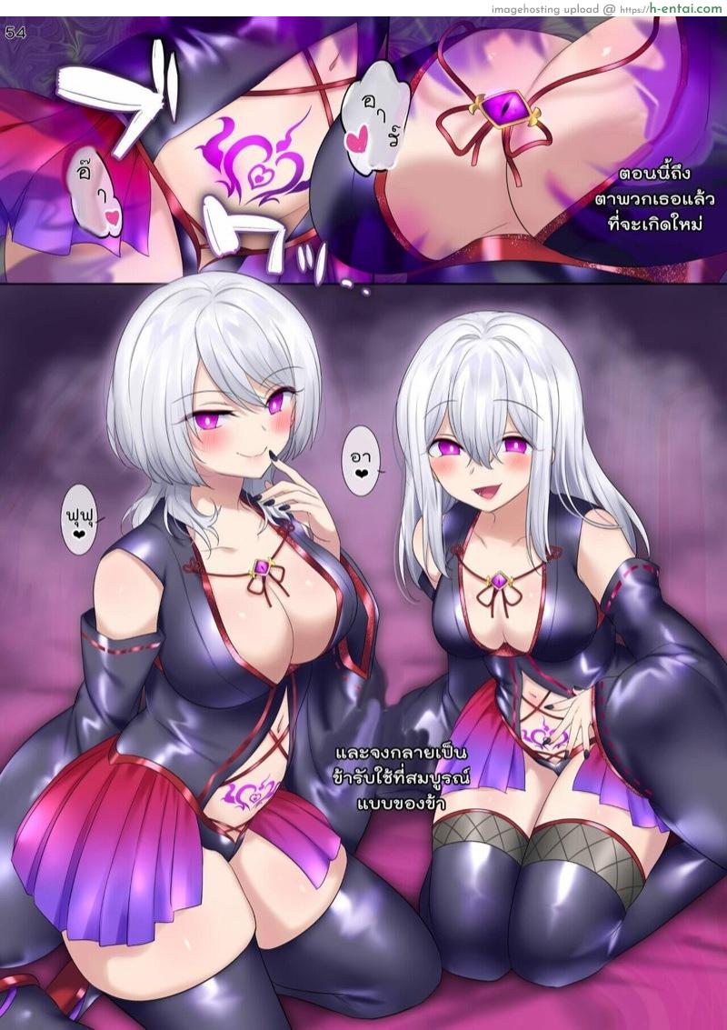 จัดแม่แถมลูกอีกสองคน - แผ่น 54