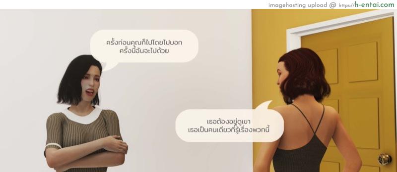 เรื่องลับในป่าลึก 3 - แผ่น 22