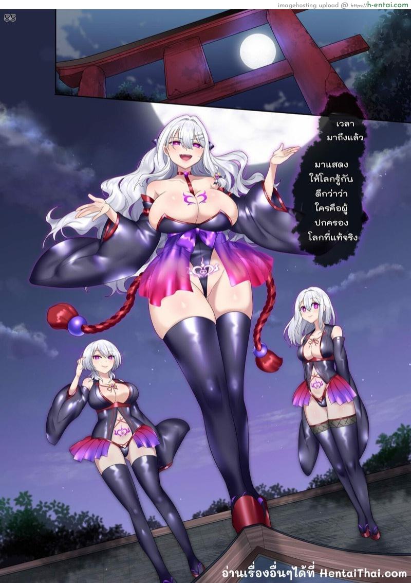 จัดแม่แถมลูกอีกสองคน - แผ่น 55