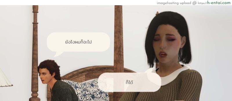 เรื่องลับในป่าลึก 3 - แผ่น 23