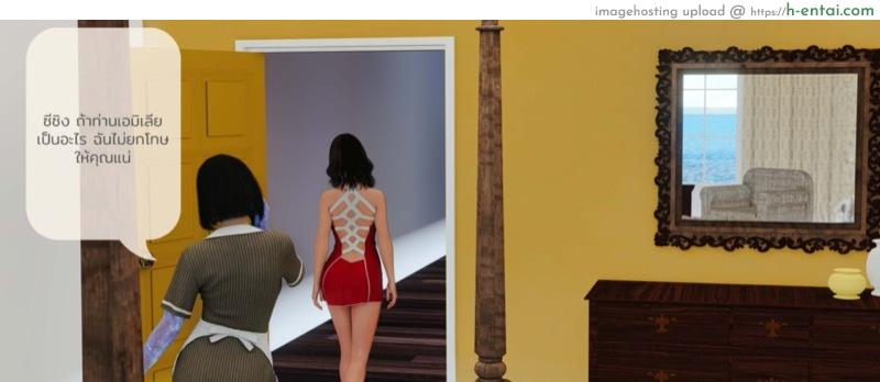 เรื่องลับในป่าลึก 3 - แผ่น 27