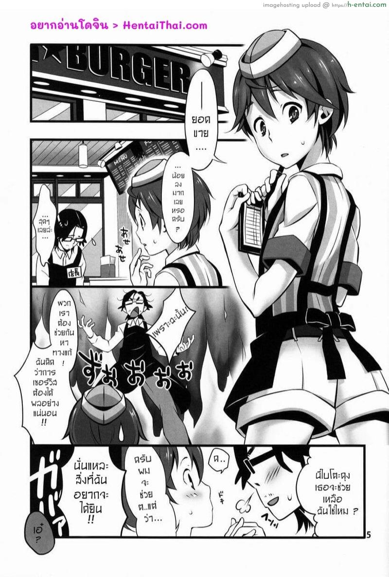 เมนูใหม่เน้นใส่นม - แผ่น 3