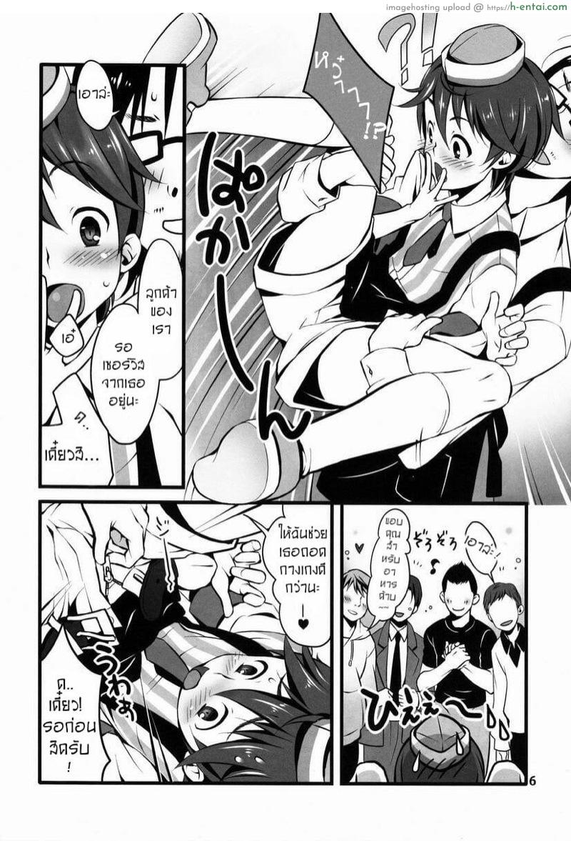 เมนูใหม่เน้นใส่นม - แผ่น 4