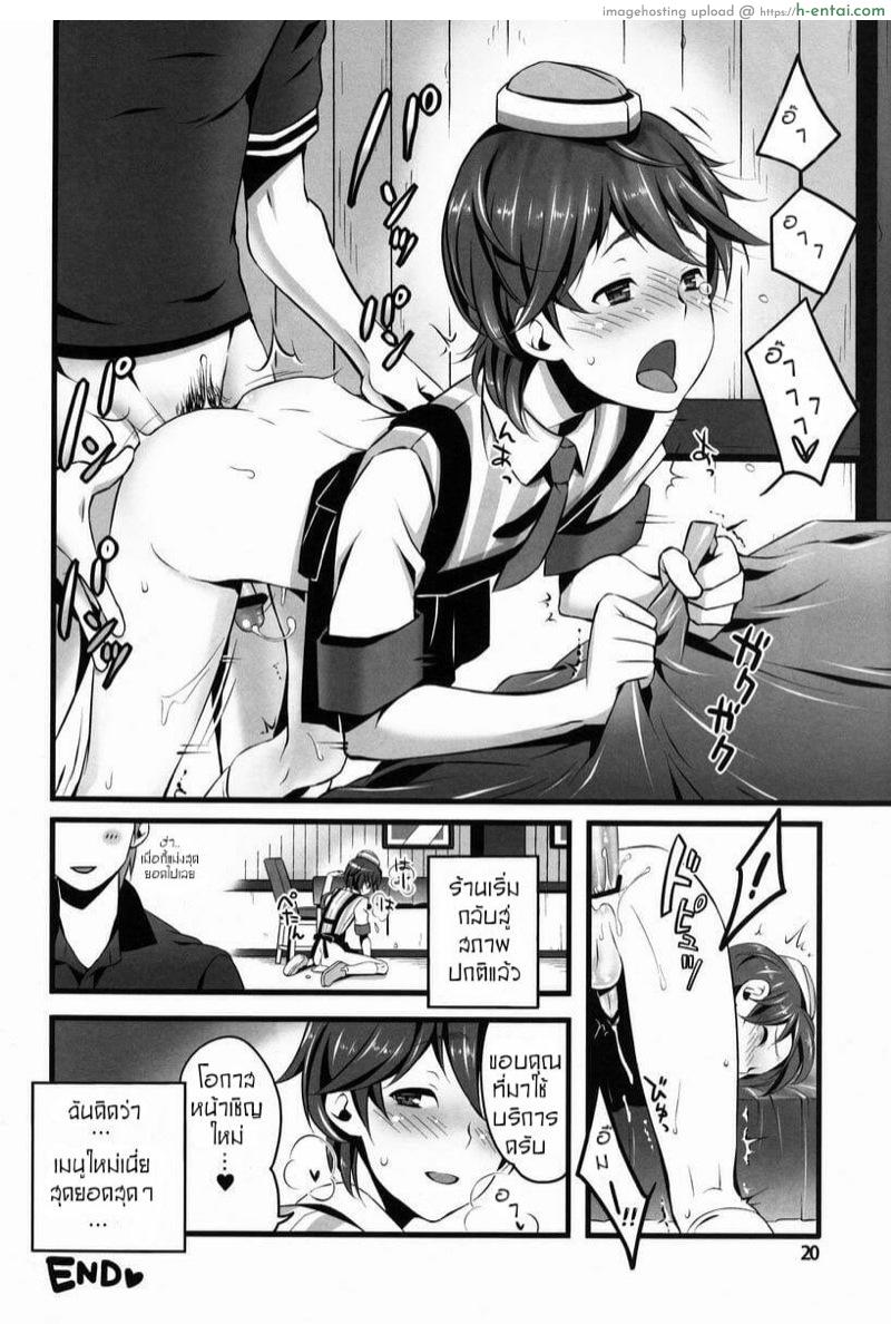 เมนูใหม่เน้นใส่นม - แผ่น 18