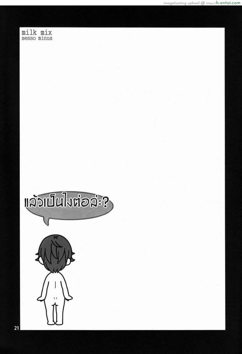 เมนูใหม่เน้นใส่นม - แผ่น 19