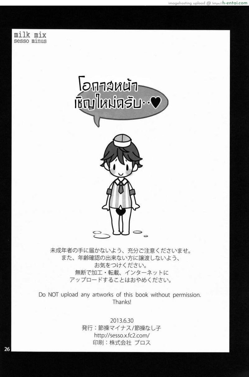 เมนูใหม่เน้นใส่นม - แผ่น 24