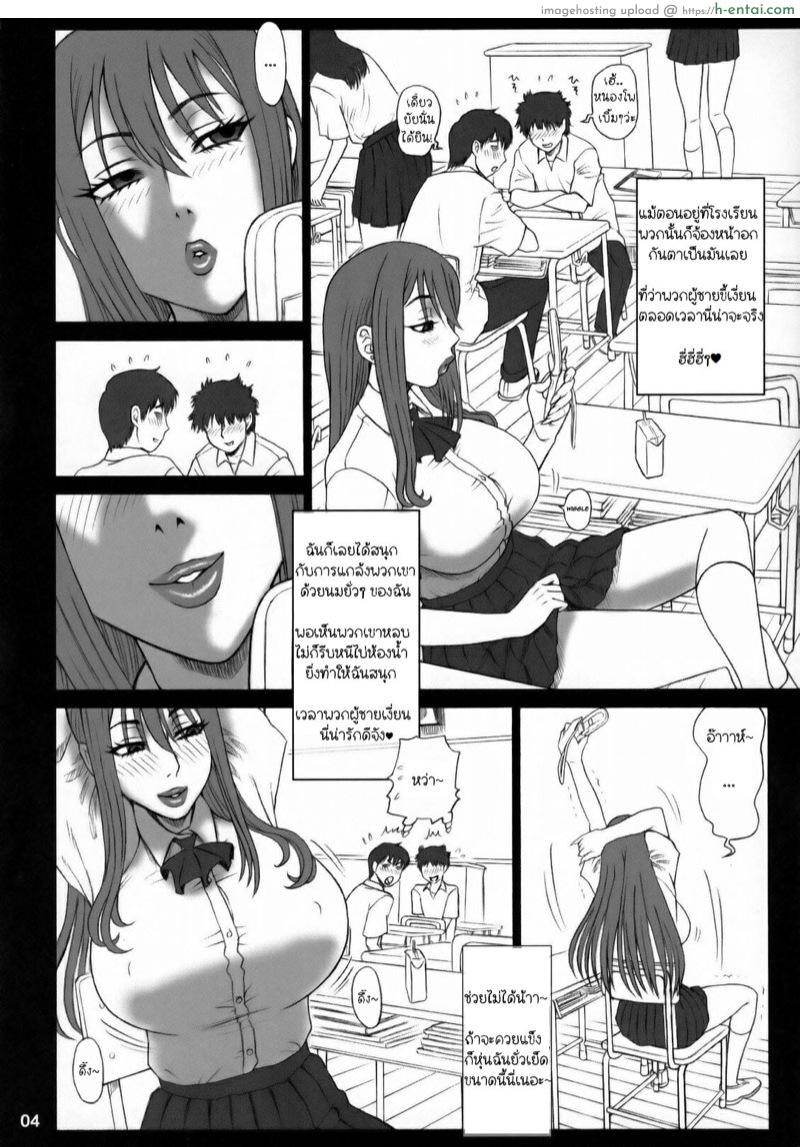 ยัยรูเสียว ♡ - แผ่น 3