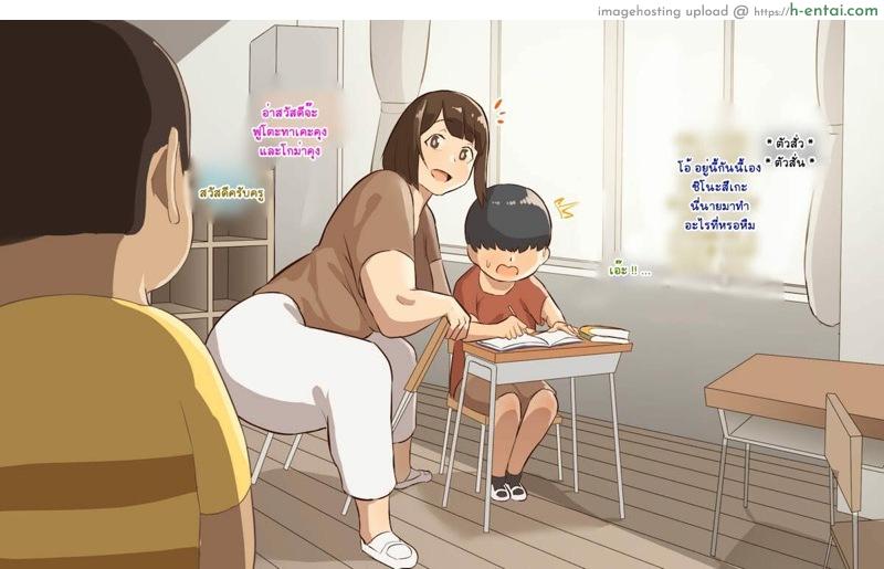 ช่วยสอนผมทีคุณครูอิเคมะและคุณครูเคียวโกะ 2 - แผ่น 4