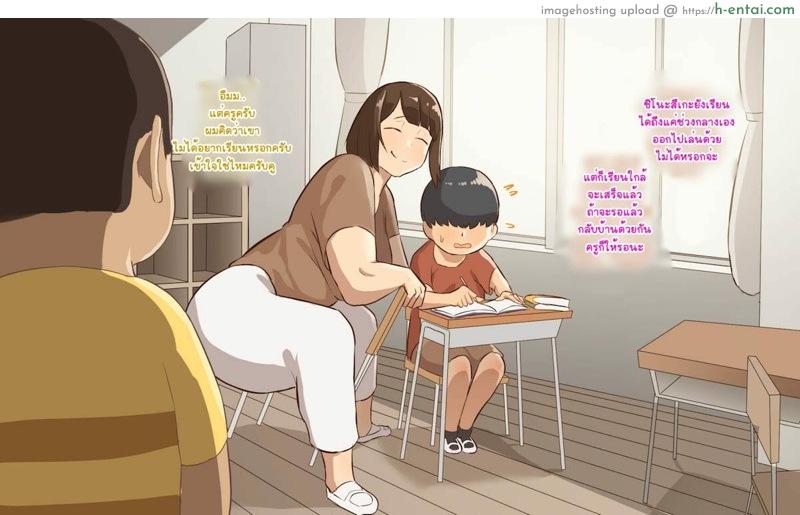 ช่วยสอนผมทีคุณครูอิเคมะและคุณครูเคียวโกะ 2 - แผ่น 5