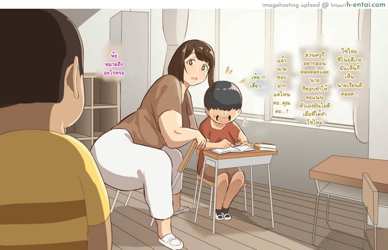 ช่วยสอนผมทีคุณครูอิเคมะและคุณครูเคียวโกะ 2 - แผ่น 6