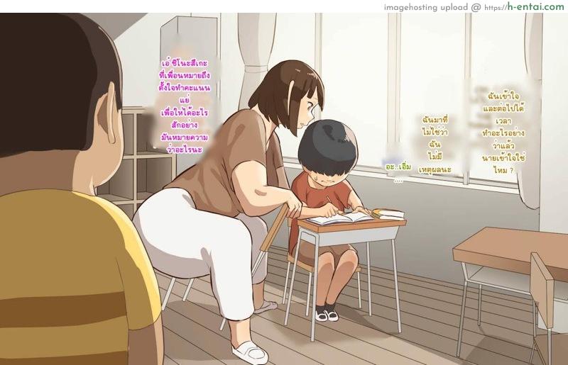 ช่วยสอนผมทีคุณครูอิเคมะและคุณครูเคียวโกะ 2 - แผ่น 7