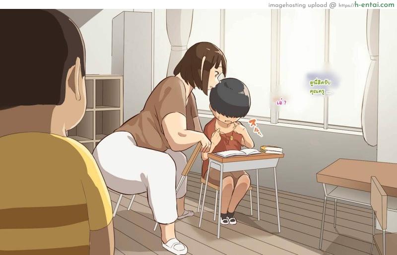 ช่วยสอนผมทีคุณครูอิเคมะและคุณครูเคียวโกะ 2 - แผ่น 8