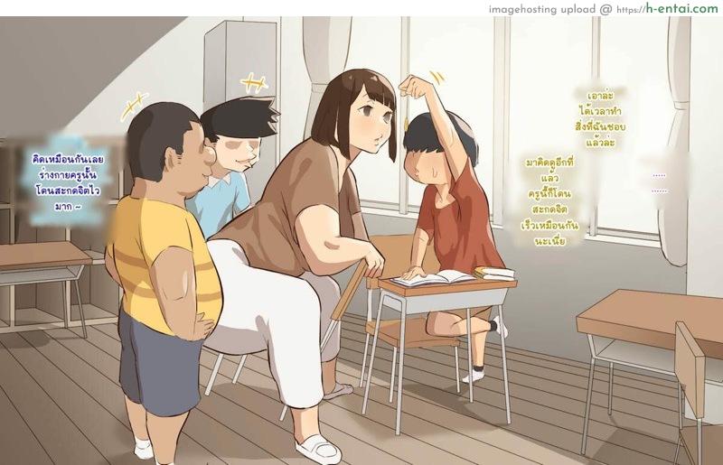 ช่วยสอนผมทีคุณครูอิเคมะและคุณครูเคียวโกะ 2 - แผ่น 10