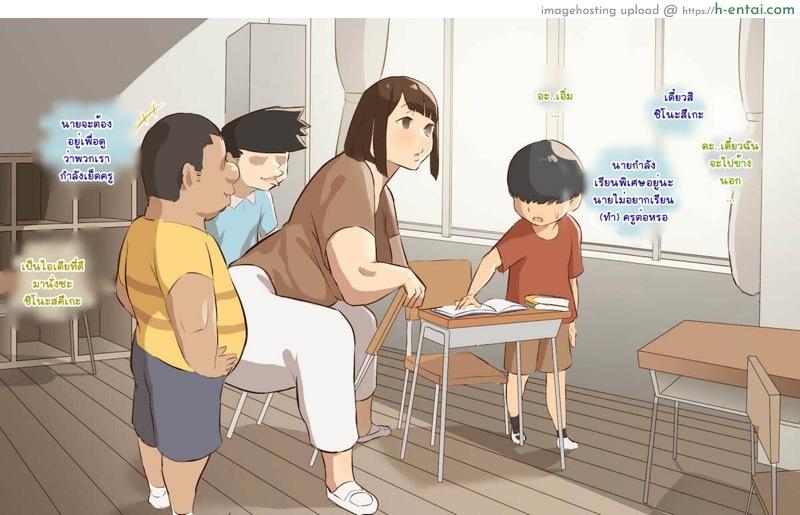 ช่วยสอนผมทีคุณครูอิเคมะและคุณครูเคียวโกะ 2 - แผ่น 11