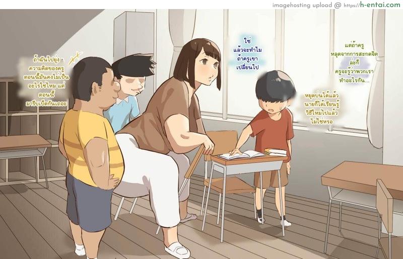 ช่วยสอนผมทีคุณครูอิเคมะและคุณครูเคียวโกะ 2 - แผ่น 12