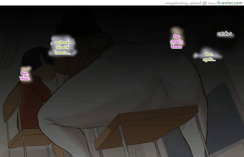 ช่วยสอนผมทีคุณครูอิเคมะและคุณครูเคียวโกะ 2 - แผ่น 13