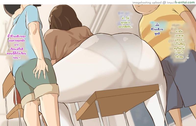 ช่วยสอนผมทีคุณครูอิเคมะและคุณครูเคียวโกะ 2 - แผ่น 15