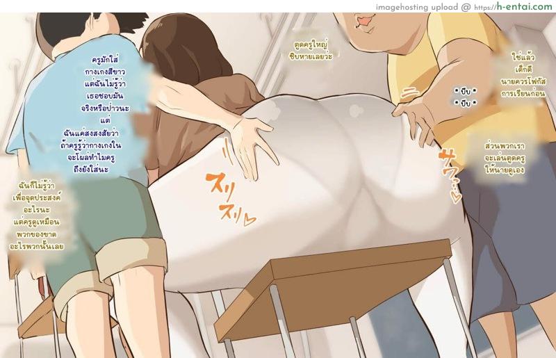 ช่วยสอนผมทีคุณครูอิเคมะและคุณครูเคียวโกะ 2 - แผ่น 16