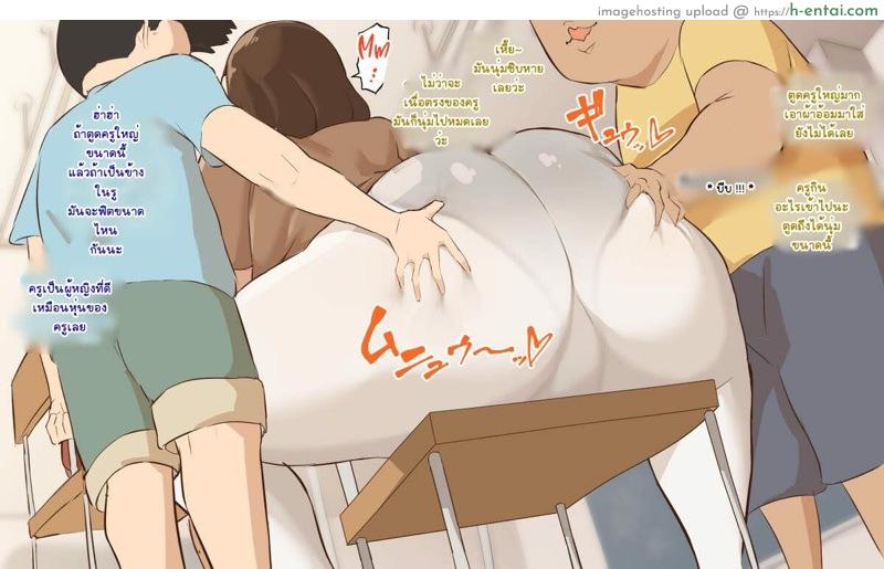 ช่วยสอนผมทีคุณครูอิเคมะและคุณครูเคียวโกะ 2 - แผ่น 17