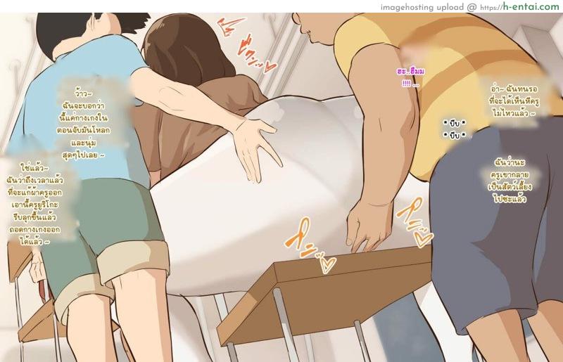 ช่วยสอนผมทีคุณครูอิเคมะและคุณครูเคียวโกะ 2 - แผ่น 19