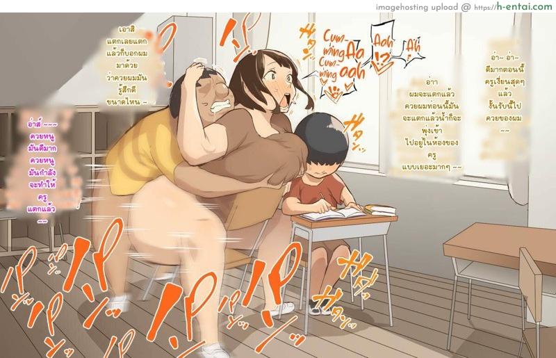 ช่วยสอนผมทีคุณครูอิเคมะและคุณครูเคียวโกะ 2 - แผ่น 31