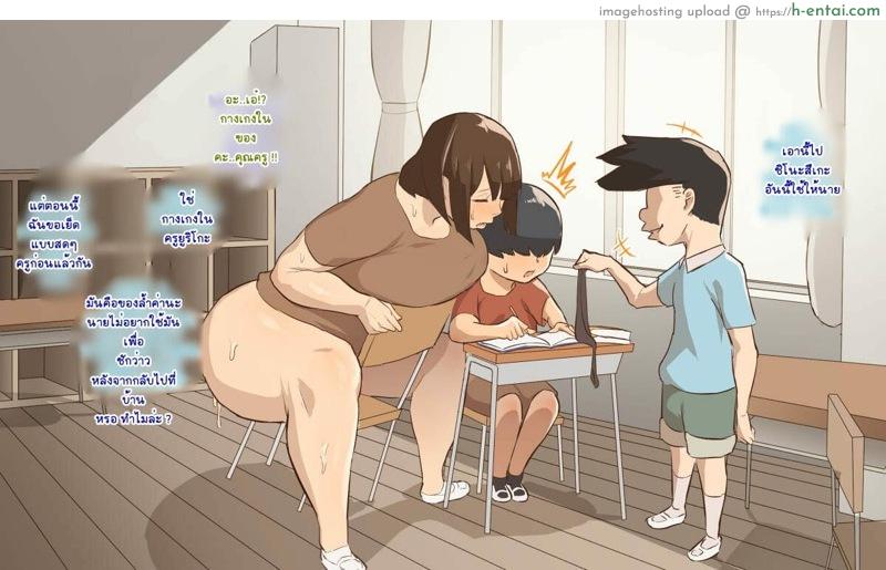 ช่วยสอนผมทีคุณครูอิเคมะและคุณครูเคียวโกะ 2 - แผ่น 36