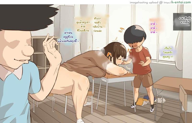 ช่วยสอนผมทีคุณครูอิเคมะและคุณครูเคียวโกะ 2 - แผ่น 49