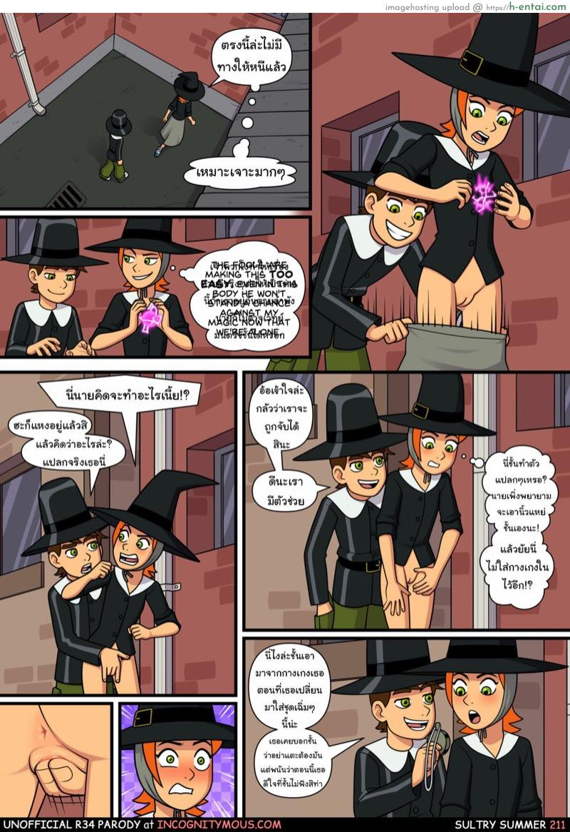 อยากทำอะไรก็ทำ 11 - แผ่น 9